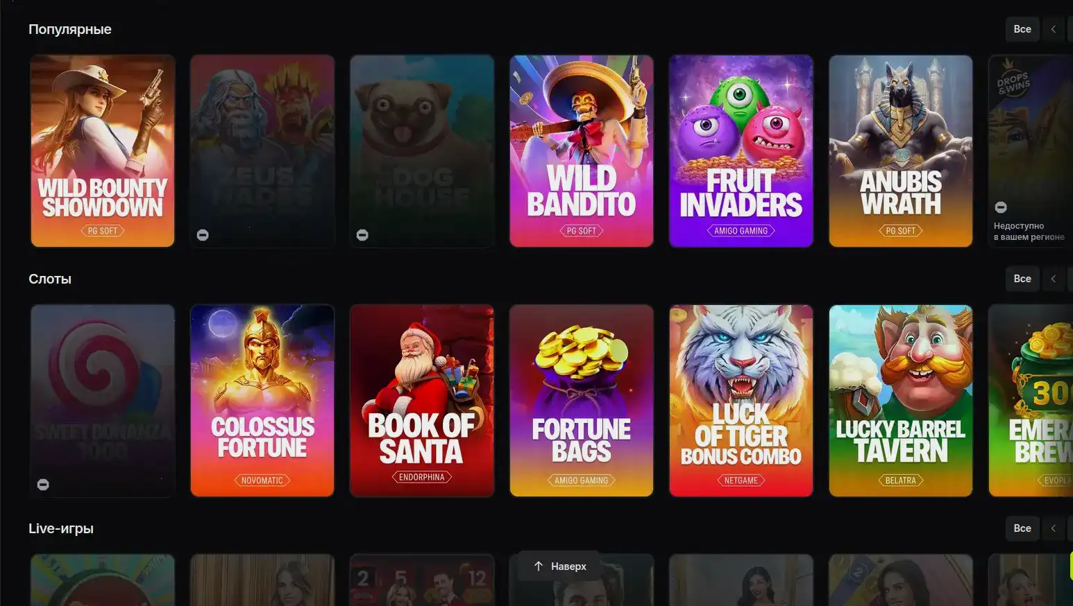 Интерфейс казино Спинбеттер с игровыми автоматами